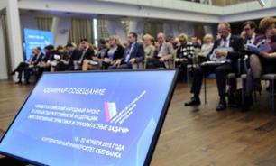 В Подмосковье начал работу семинар региональных руководителей ОНФ