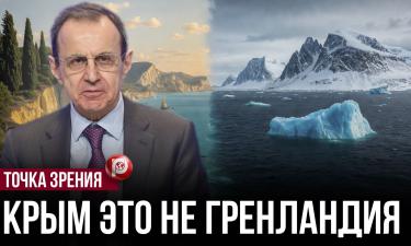 Политика вместо устава: Крым и Донбасс оказались по другую сторону правил