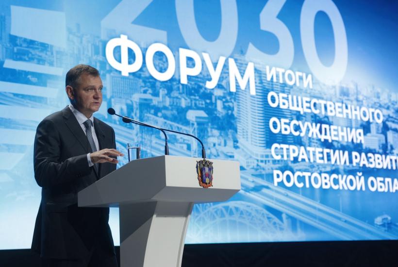Врио губернатора Юрий Слюсарь на форуме Стратегия 2030 в Ростове-на-Дону Врио губернатора Юрий Слюсарь на форуме Стратегия 2030 в Ростове-на-Дону