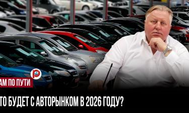 Продажи новых автомобилей в России снизились на 20% — Алексей Подщеколдин
