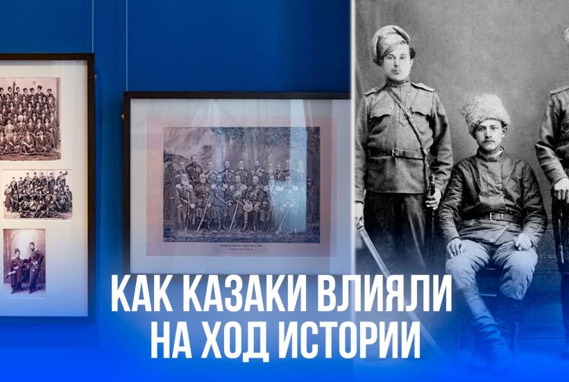 Музей казачества восстанавливает забытые страницы участия казаков в судьбе России