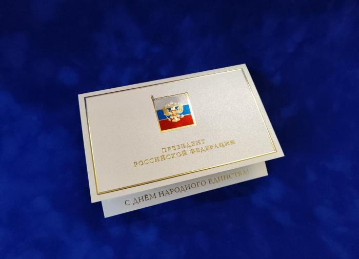 Владимир Путин поздравил атамана ВсКО Николая Долуду с Днем народного единства