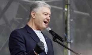 Эксперт: США имеют влияние на ход дела против Порошенко