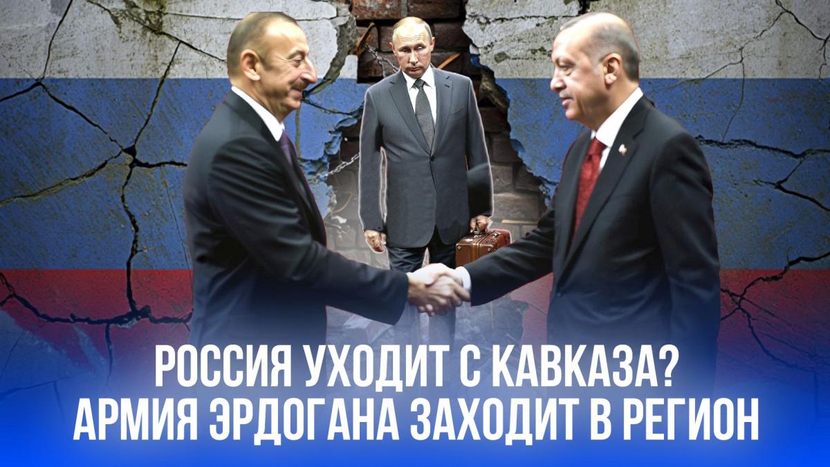 Синдром победителя Азербайджана: когда улыбка в Москве оборачивается ударом в спину