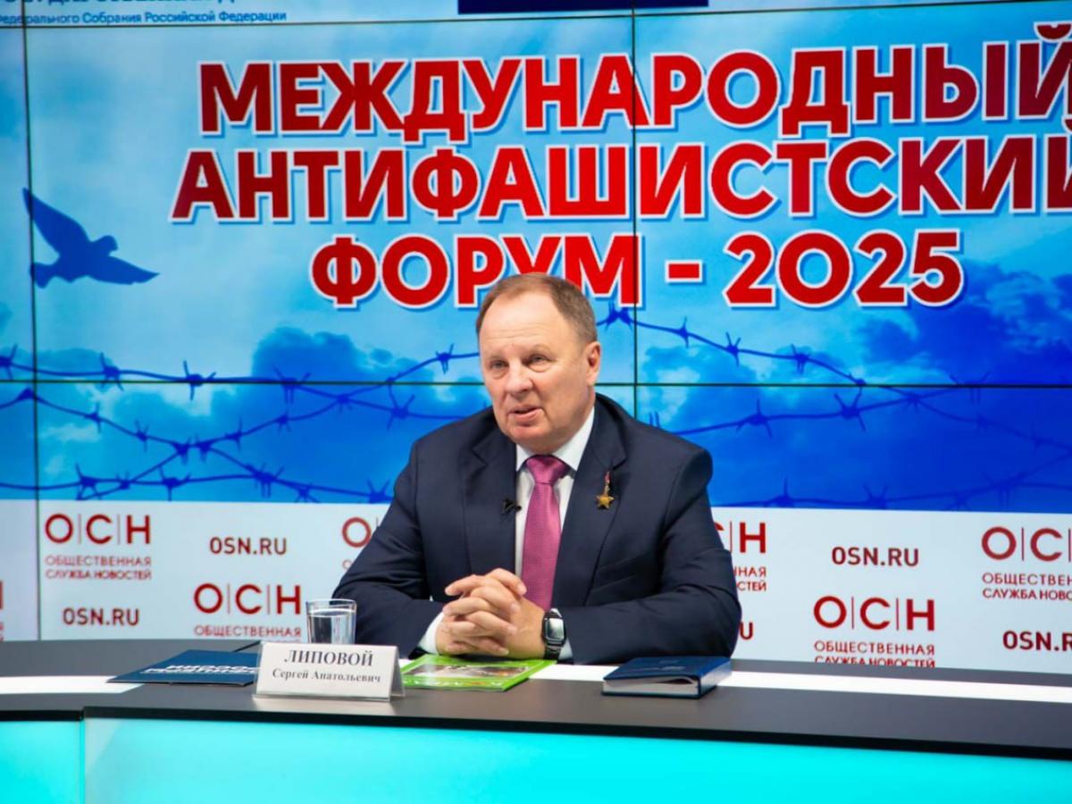 20 стран на Международном антифашистском форуме: вот что скрывается за единством