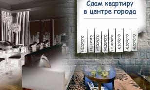 Предложение квартир в аренду снизилось на 22%, подсчитал "Дом.РФ"