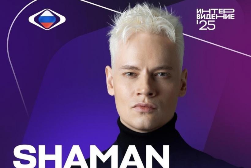 Певец Шаман