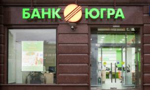 ​Вкладчики "Югры" требуют у АСВ план финансового оздоровления банка