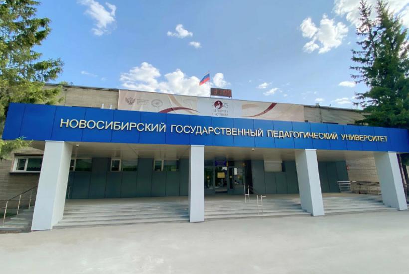 НГПУ