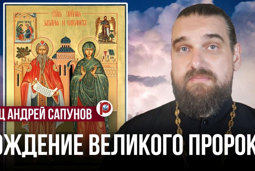 Пока не увидишь своими глазами — будешь немым: история Захарии и чудо рождения Иоанна Крестителя