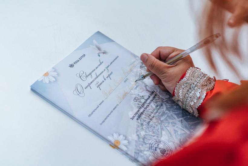 День семьи, любви и верности на курорте Роза Хутор