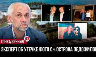 Публикация архивов Эпштейна не добавила новых фигурантов — политолог Шаповалов