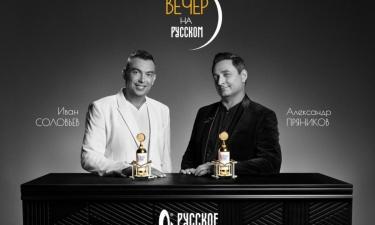 Встречайте Вечер на Русском: новое вечернее шоу на самом любимом радио страны