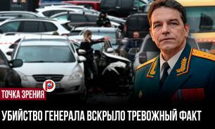 Генералы в России остались без постоянной личной охраны — Игорь Герасимов