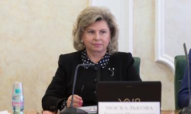 Новая схема обмана: мошенники маскируются под Москалькову и выманивают данные