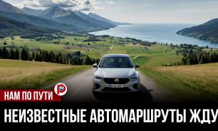 Россия на колёсах: как автопутешествия превращаются в новую национальную идею