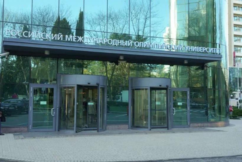Российский Международный Олимпийский Университет