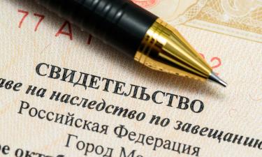 В завещании нашли секретный код: одна ошибка в документе, и всё имущество переделят по-новому