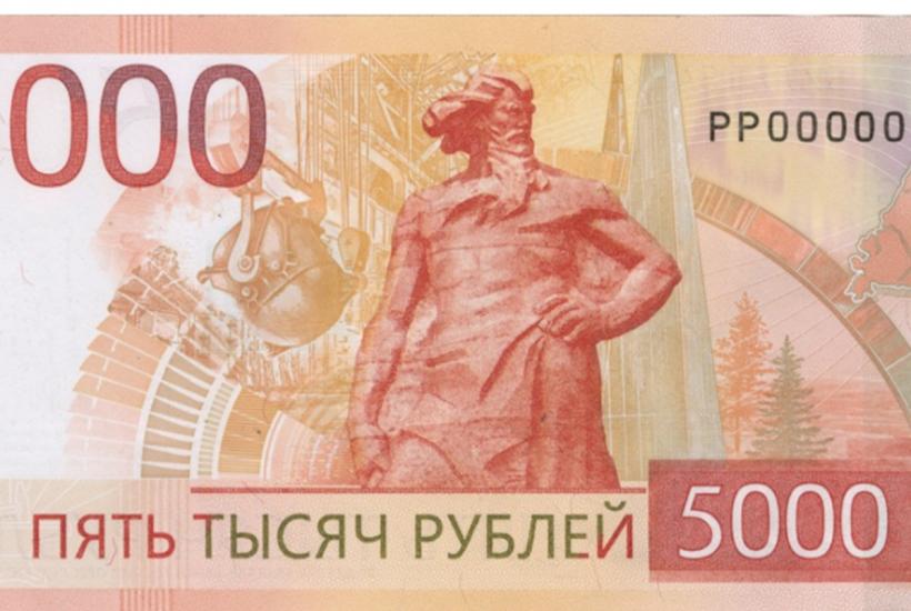 Банкнота Банка России номиналом 5000 рублей выпуска 2023 года