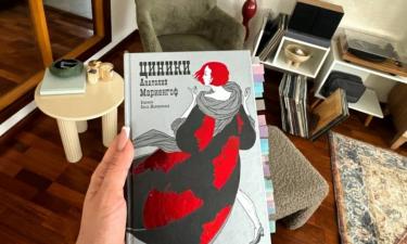 Ида Галич посоветовала к прочтению книгу, которую пытались запретить