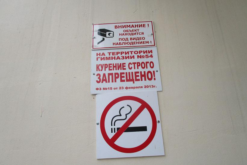 Курение запрещено