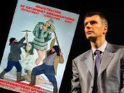 "Правое дело" предложит хлеба и зрелищ