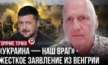 Венгрия против ЕС: почему Орбан не пускает Украину в Европу и чем это обернется