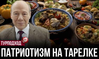 Региональные продукты перевернули рынок — гастротурист тратит больше обычного: цифры впечатляют