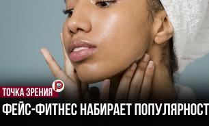 Лицо возвращается вверх: как фейс-фитнес побеждает гравитацию и запускает омоложение изнутри