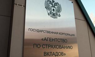 Отдайте ваши денежки: что АСВ творит с клиентами банков