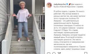Елена Малышева похвасталась шикарным домом в США